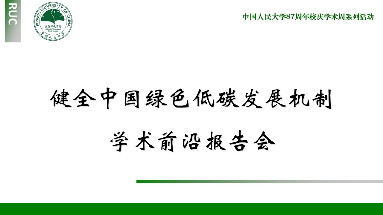 PPT-黑料正能量
校庆报告会会议.jpg